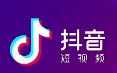 商家如何入驻抖音精选联盟？入驻流程是什么？2025最新入驻流程详解