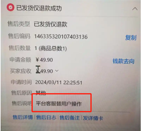 抖店可以主动为客户退款吗？平台介入后退款容易吗？抖店退款政策深度剖析！