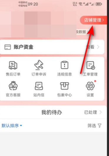 如何更改拼多多店铺转让后的身份证信息？店铺实名认证可以更换吗？