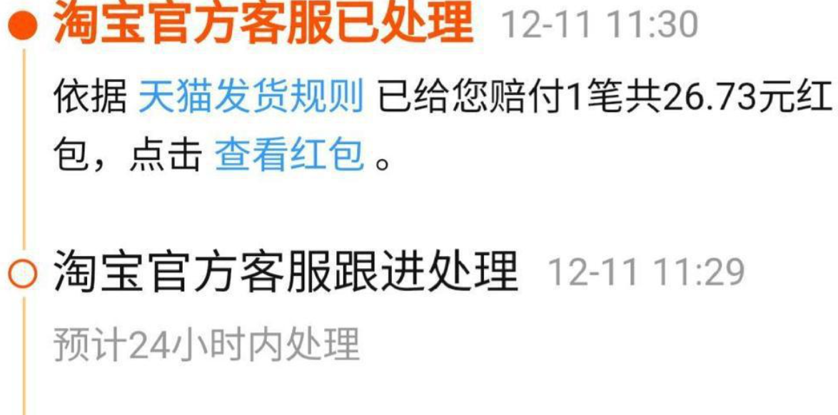 淘宝商家未在规定时间内发货应如何赔偿？会有哪些后果？你需要知道的赔偿与后果。