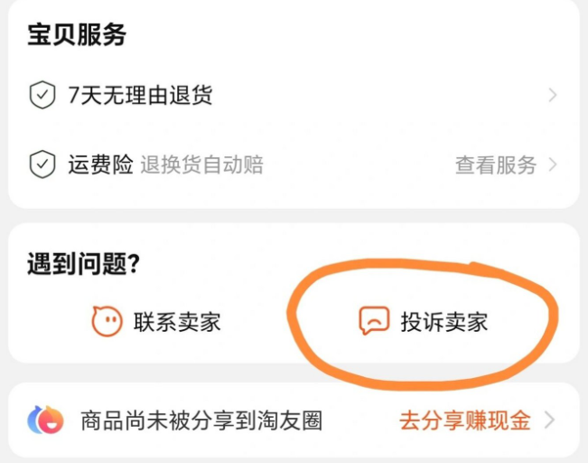 淘宝商家未在规定时间内发货应如何赔偿？会有哪些后果？你需要知道的赔偿与后果。