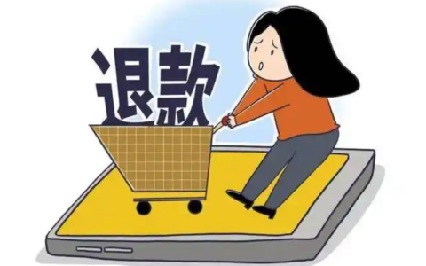 买的虚拟号码能给退货吗