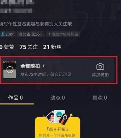 抖音随拍标签是否能带来大量流量？如何通过抖音增加精准粉丝？2周突破20万播放的精准涨粉实战指南
