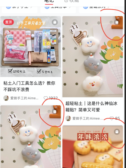 小红书如何挂别人链接挣佣金？无货源去哪里选品？解析小红书挂链接赚佣金全流程！