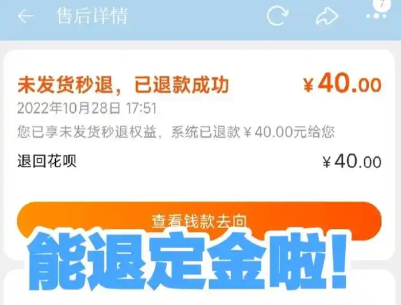 淘宝预售定金是否计入预售价格？预售定金是否可以退还？消费者需阅读商品的预售规则。