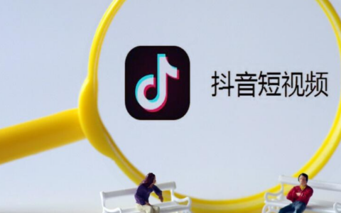 抖音怎么公开推荐作品？如何让朋友看到并提升曝光率？