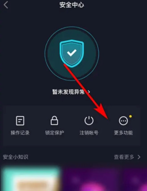 抖音健康分多久恢复一次？怎么看不到健康分？详解抖音健康分系统运作机制！