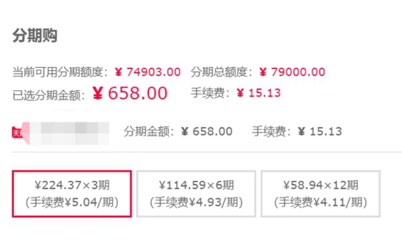 淘宝花呗分期如何使用？如何提高花呗分期额度？便捷消费与额度提升全知道。