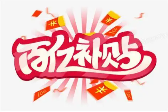淘宝百亿补贴一秒下单的方法是什么？多久可以再次购买？文章解答疑惑才能提升购物体验！