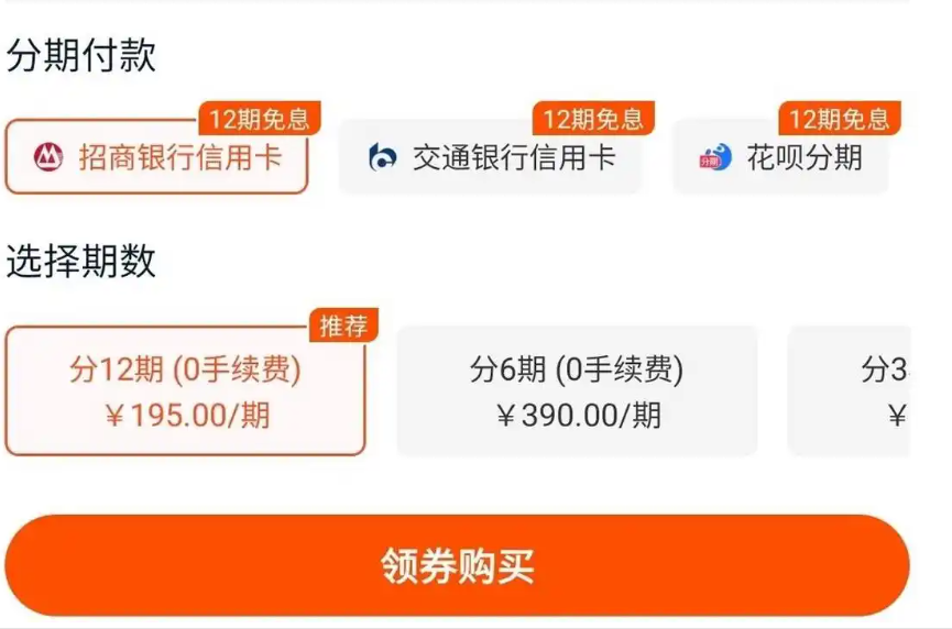 如何在淘宝分期付款购买手机？分期付款有哪些技巧？了解这些，拒绝当大怨种！