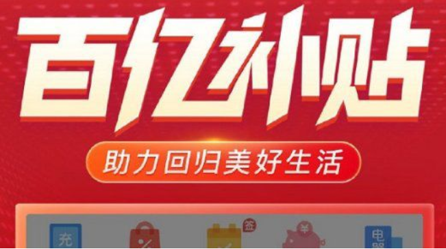 淘宝双11是否有百亿补贴活动？如何参加活动？参加活动享受双11！