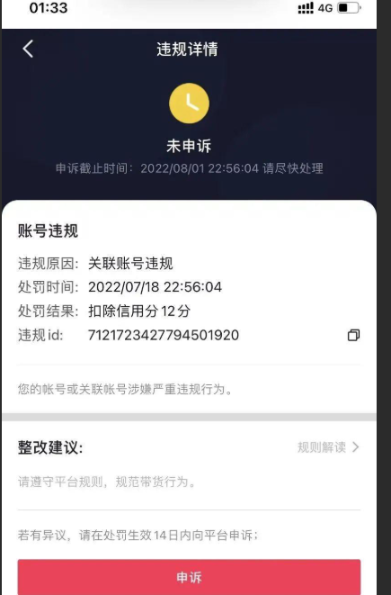 抖音橱窗封禁的解除方法是什么？如何开通商品橱窗？抖音橱窗封禁解除方法与开通商品橱窗全攻略
