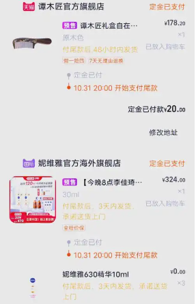 淘宝定金尾款如何合并支付？不支付尾款会有什么后果？定金损失、信用影响、体验变差等后果。