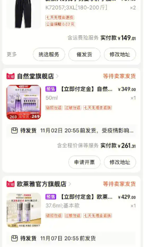 淘宝定金尾款如何合并支付？不支付尾款会有什么后果？定金损失、信用影响、体验变差等后果。