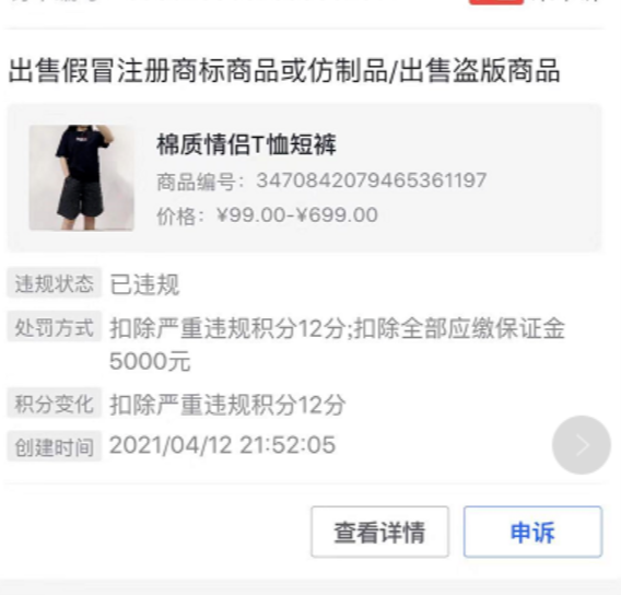 抖音小店被扣12分还有救吗？被清退一般是多少天？解读抖音小店扣分机制！