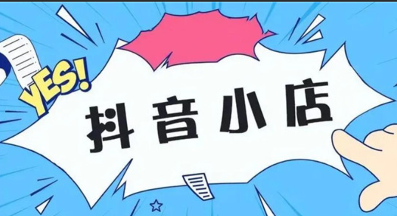 抖店一人拍了10单算一单吗？一天能卖多少单？深度解析订单规则与销量天花板