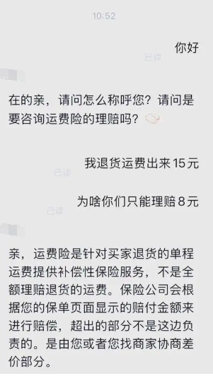 淘宝退货运费险是否需要自己先垫付？如何进行理赔？按照流程提高理赔成功率！