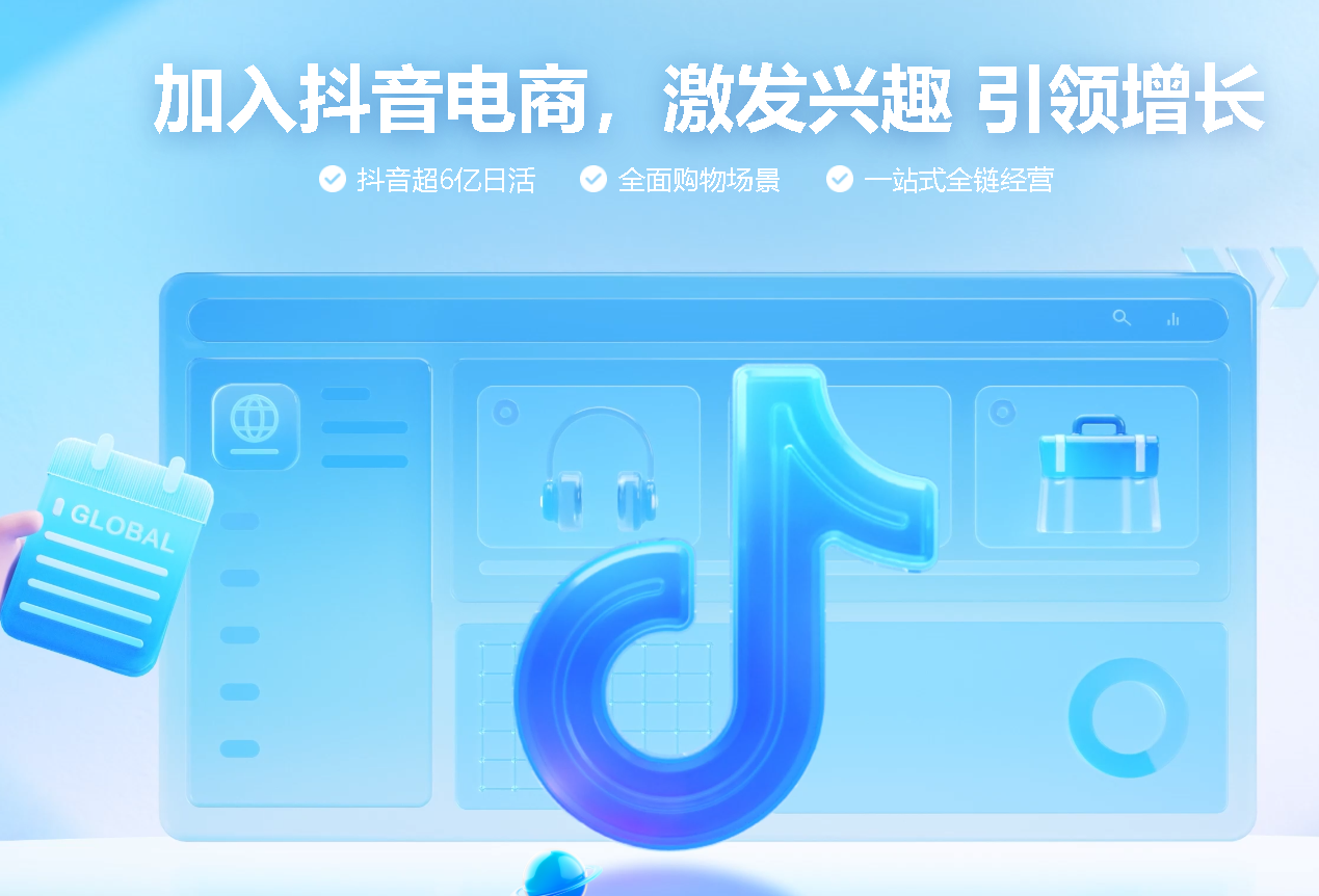 抖音带货怎么上架自己的商品？直播带货怎么做？解析抖音商品上架全流程！