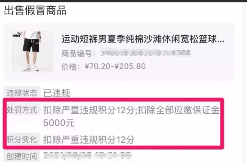 抖店扣12分申诉成功率高吗？店铺被罚12分怎么申诉？分步申诉操作看这里！
