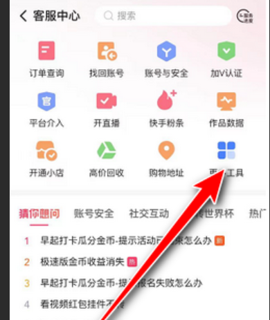怎样投诉快手商家欺骗消费者？虚假发货怎么投诉？快手投诉全流程指南来啦！