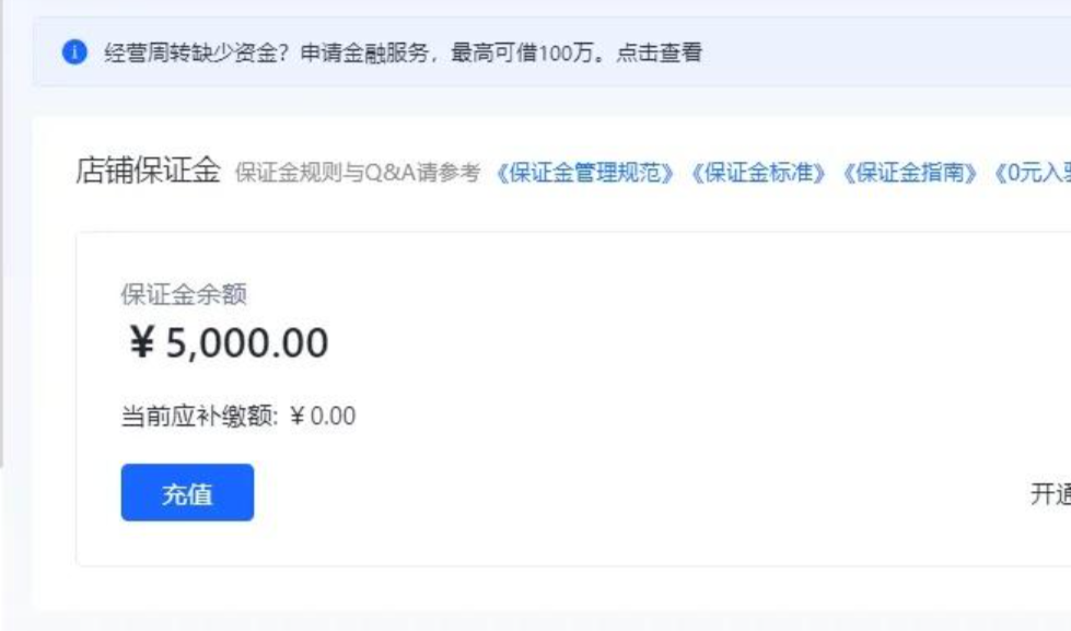 抖音卖衣服和鞋保证金缴纳多少？增加类目还要押金吗？抖音卖服装鞋类保证金全解析：开店必看的押金指南