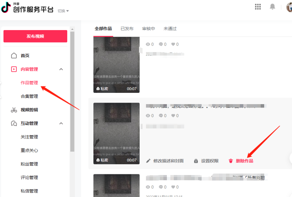 抖音笔记删除最简单三个步骤是什么？笔记咋做的？抖音笔记删除与制作全指南：3分钟掌握核心技巧