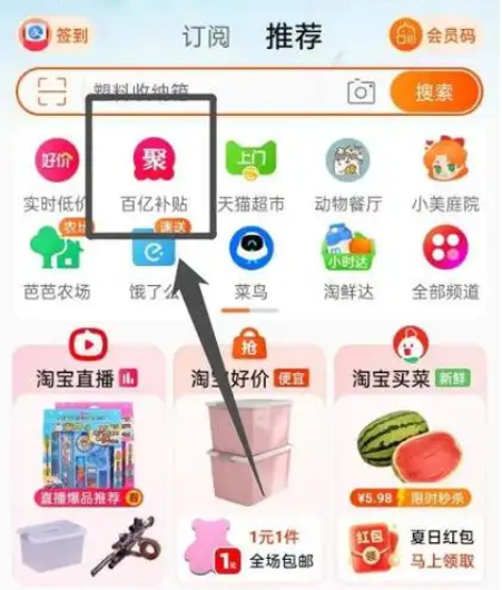 淘宝百亿补贴如何参与拼团？如何将商品加入购物车？拼团与加入购物车操作指南。
