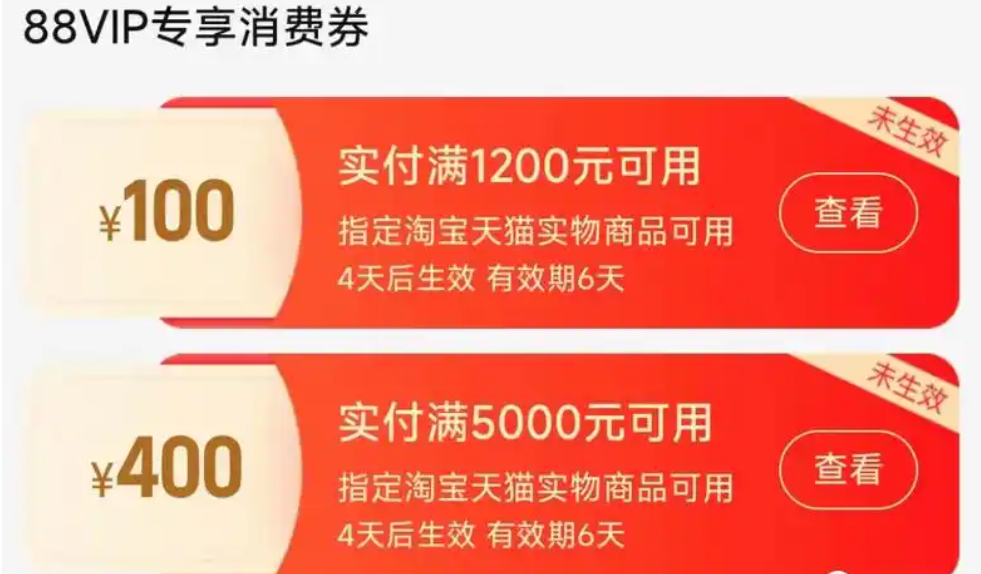 88vip满7000减560元的优惠券如何使用？88vip会员是否对所有商品都有折扣？了解规则享受88vip会员带来的实惠！