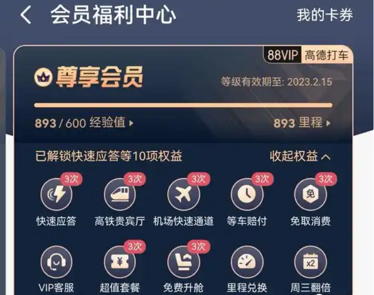 88vip满7000减560元的优惠券如何使用？88vip会员是否对所有商品都有折扣？了解规则享受88vip会员带来的实惠！