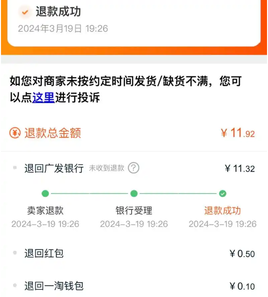 淘工厂的仅退款现象是否频繁？是否可以一直仅退款？平台的作用很重要！