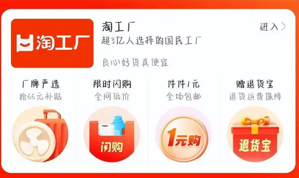 淘工厂的商品是正品还是高仿？为什么淘工厂的商品价格如此便宜？如何淘到性价比高的商品？