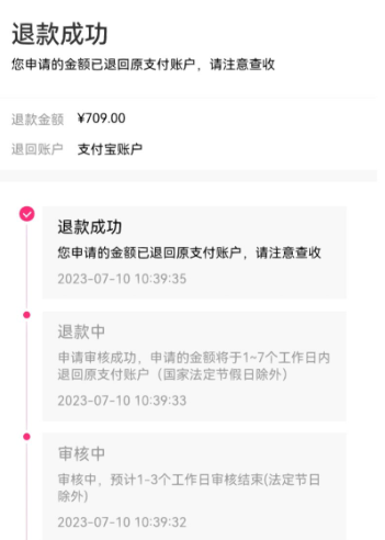 淘宝订单退款后优惠券是否会退回？优惠券是否仍然有效？让优惠券真正发挥其省钱的作用！
