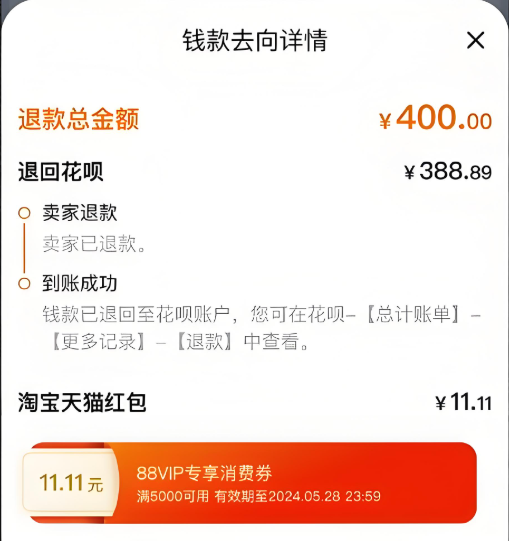 淘宝订单退款后优惠券是否会退回？优惠券是否仍然有效？让优惠券真正发挥其省钱的作用！