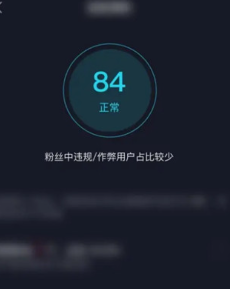 抖音健康分80分了怎么办？健康分怎么查？这份攻略助你快速提升