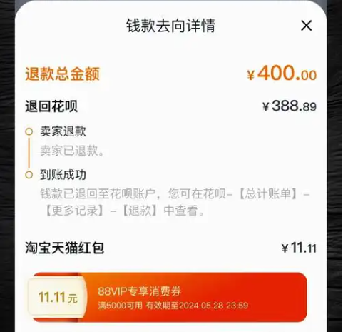 淘宝退款后店铺优惠券是否会退回？如何领取店铺会员券？了解规则享受购物优惠！