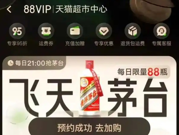 天猫超市88vip抽奖0.1元加购活动在哪里？中奖几率如何？读懂文章掌握中奖诀窍！