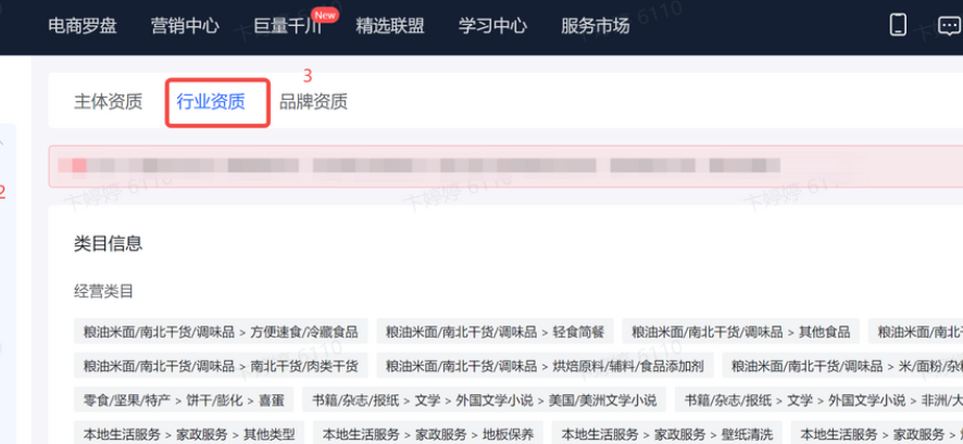 抖音小店定向邀约怎么开通？定向计划怎么设置？抖音小店定向邀约开通与定向计划设置全攻略