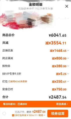 淘宝定金和尾款如何支付？尾款的规则是什么？了解相关规则避免不必要的损失！