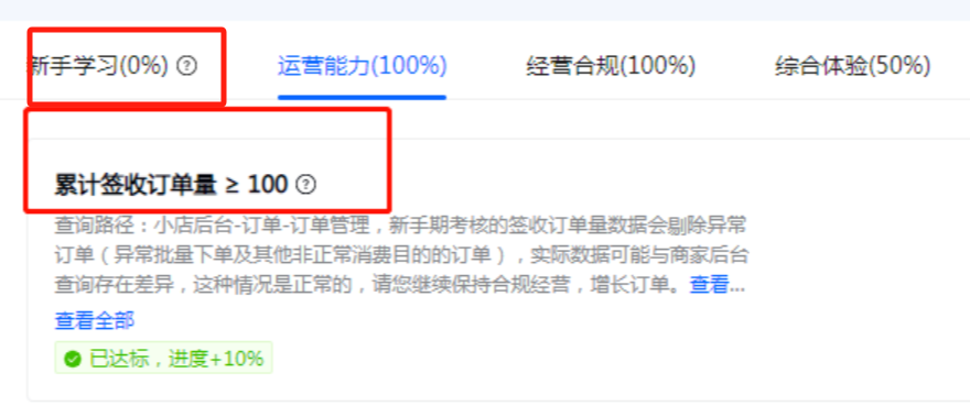 抖店新手适合卖手链吗？新手期限单吗？新手期限单真相解析