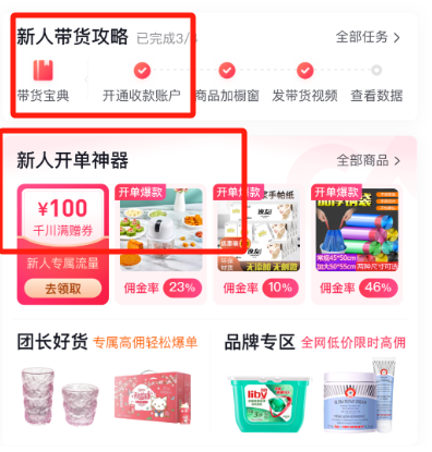 抖店卖什么最容易出单？刚开的店怎么推广？抖店推广5大实战策略你get到了吗？