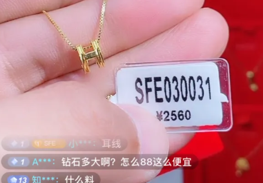 抖音珠宝报白方法是什么？抖音上的翡翠能买吗？抖音珠宝报白全解析：商家合规指南与消费者避坑攻略