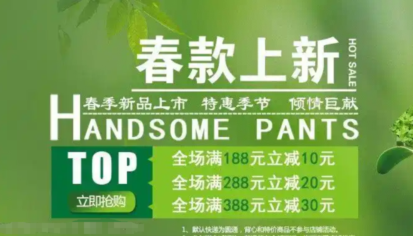 淘宝上新如何自动通知顾客？上新快如何设置？商家需要学习并掌握的运营技巧！