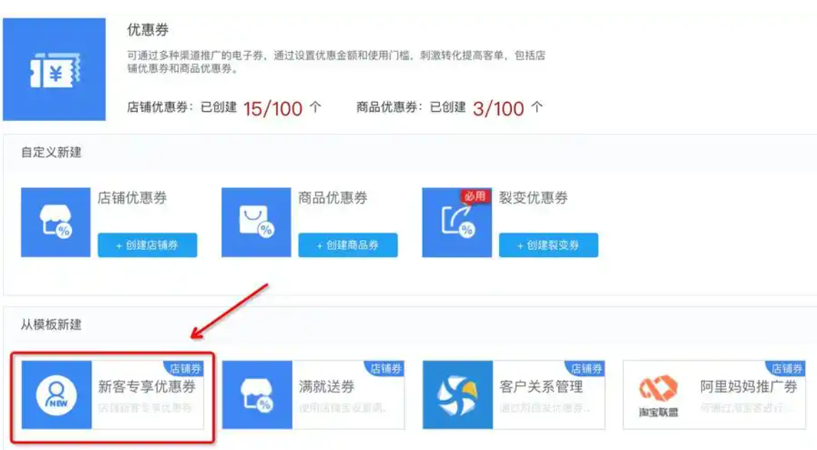 淘宝上新预览如何设置？上新抢先看如何设置？学习如何在新品推广方面占据先机！