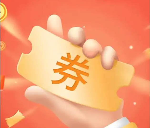 淘宝粉丝福利购活动的入口在哪里？福利购的券从哪里领取？入口与优惠券领取全知道。