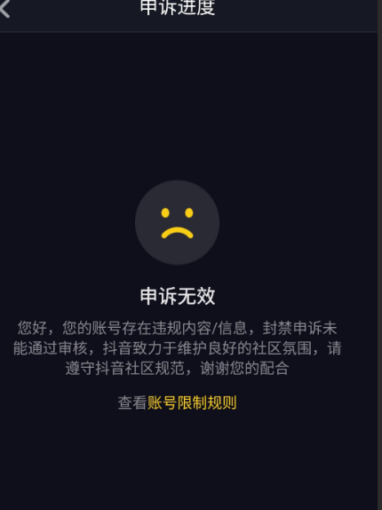 抖音账号无故被封禁该如何解决？封禁是否因他人举报而起？详解抖音账号封禁原因！