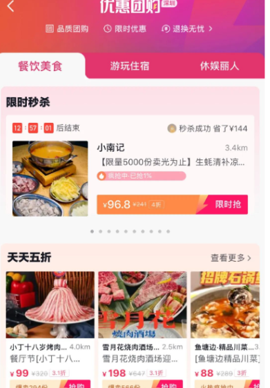 如何将门店的团购套餐上传至抖音？抖音团购商家入驻的具体流程是怎样的？抖音团购：门店的新营销机遇