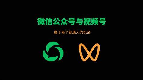 视频号抽奖活动如何助力公众号涨粉？视频号引流导入和公众号内容锁粉！快速实现500粉并开通流量主的实操指南！