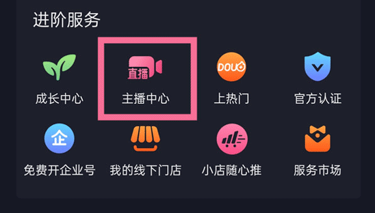 抖音直播互动与粉丝维护策略：如何创建粉丝群、确定直播时间及提升互动？如何用抖音数据工具锁定黄金时段？提升3倍留人率的设计思路！