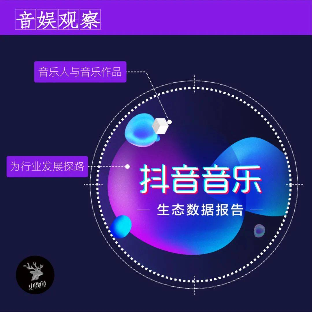 抖音音乐任务怎么做？音乐版权方合作门槛高？抖音音乐变现闭环清单，手把手音乐素养提升法！