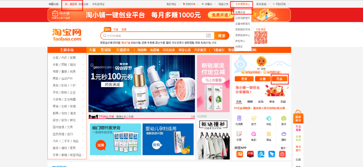 淘宝新店铺如何引进自然流量？新店熬不过90天？3步拆解高搜索词公式，转化率直接翻3倍！